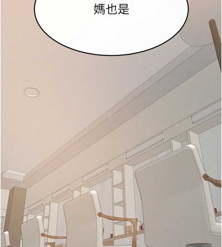 继母与继姐 - 第73話-想喝奶就隨時來找我 - page 68