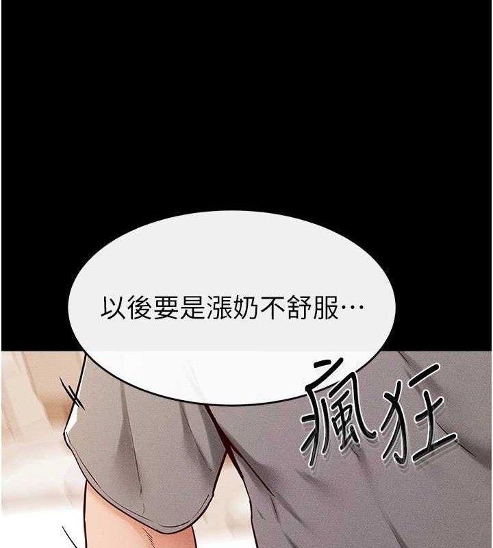 继母与继姐 - 第73話-想喝奶就隨時來找我 - page 71