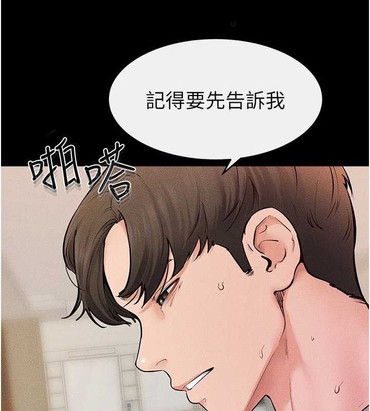继母与继姐 - 第73話-想喝奶就隨時來找我 - page 74