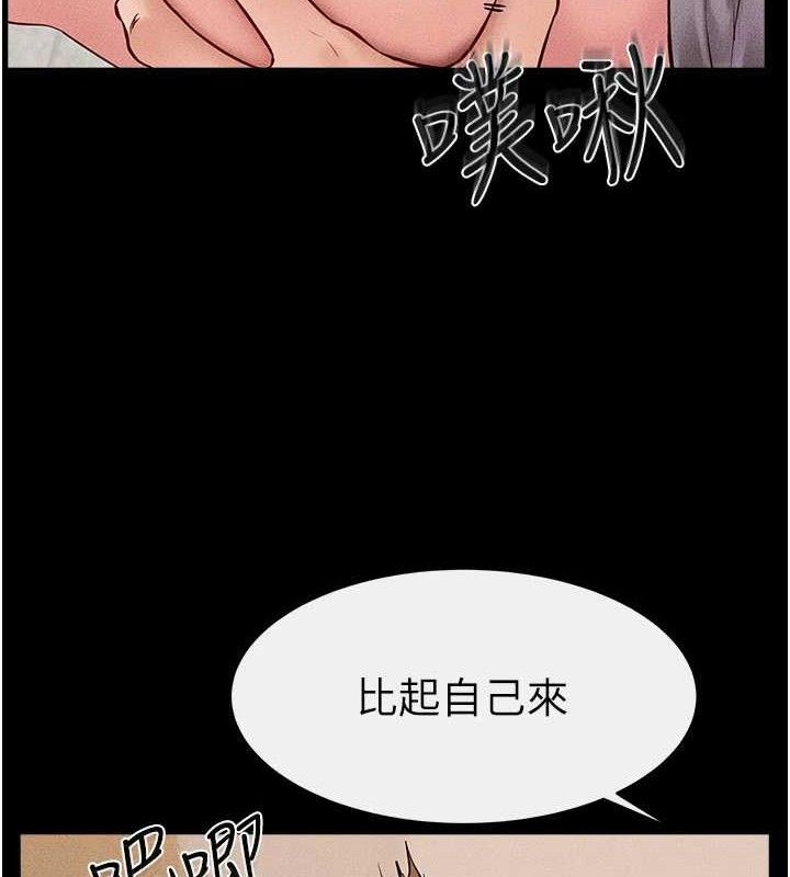 继母与继姐 - 第73話-想喝奶就隨時來找我 - page 77