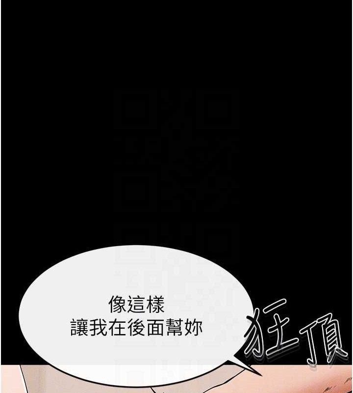 继母与继姐 - 第73話-想喝奶就隨時來找我 - page 81