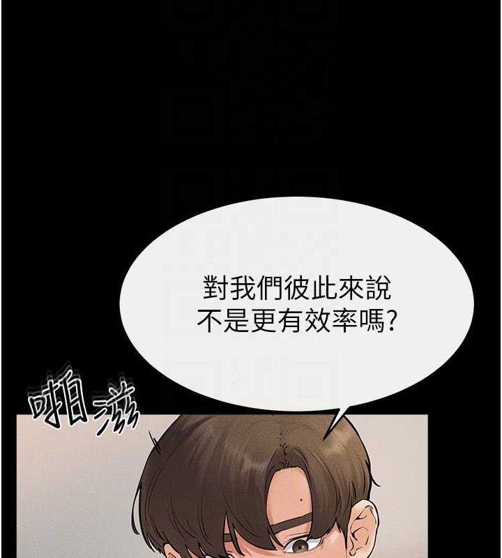 继母与继姐 - 第73話-想喝奶就隨時來找我 - page 83
