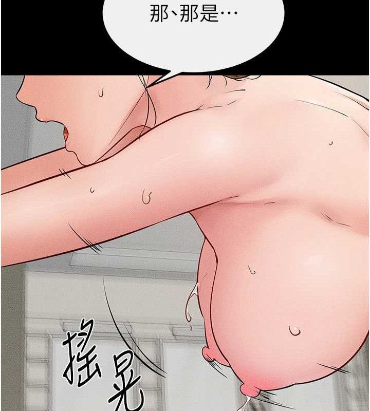 继母与继姐 - 第73話-想喝奶就隨時來找我 - page 88