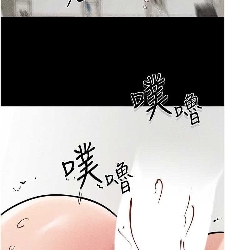 继母与继姐 - 第73話-想喝奶就隨時來找我 - page 89