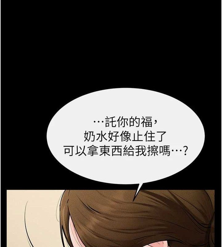 继母与继姐 - 第73話-想喝奶就隨時來找我 - page 96