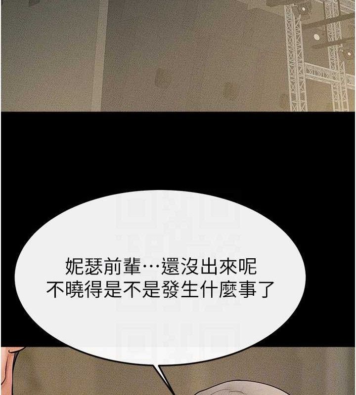 继母与继姐 - 第73話-想喝奶就隨時來找我 - page 101