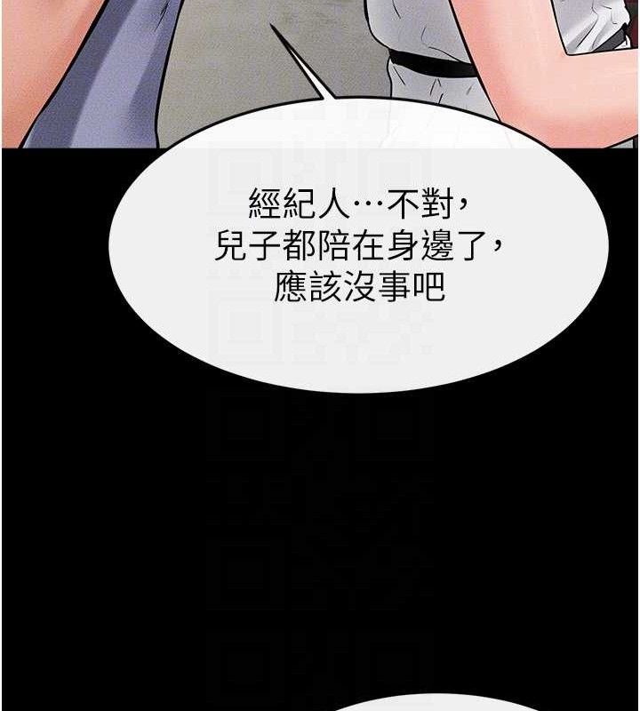 继母与继姐 - 第73話-想喝奶就隨時來找我 - page 103