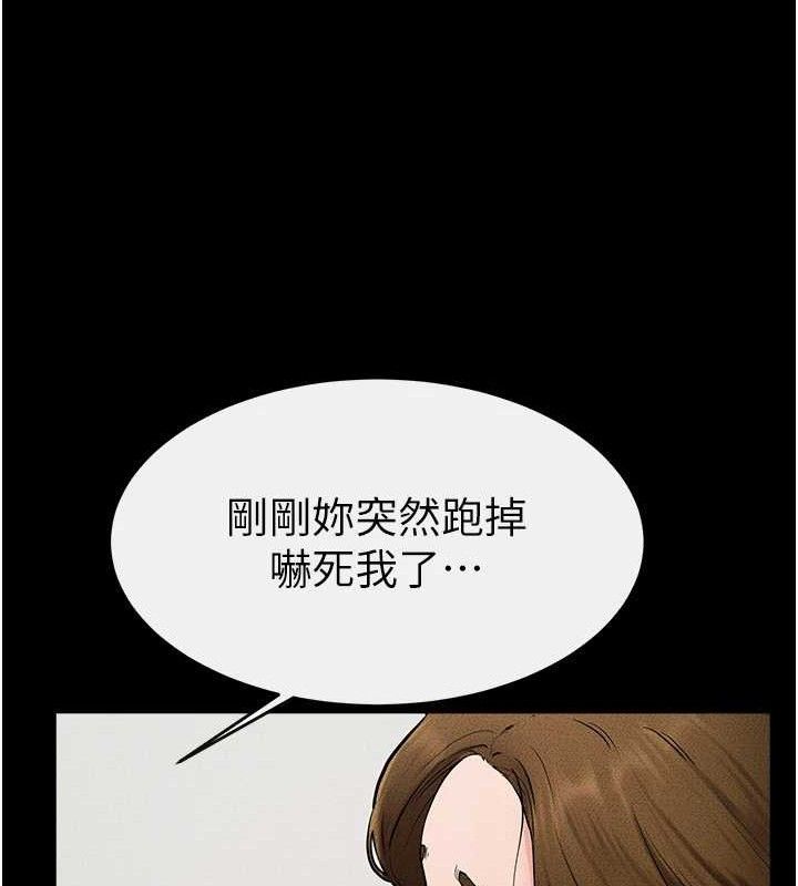 继母与继姐 - 第73話-想喝奶就隨時來找我 - page 107