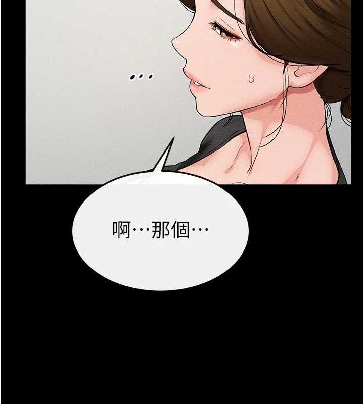 继母与继姐 - 第73話-想喝奶就隨時來找我 - page 108