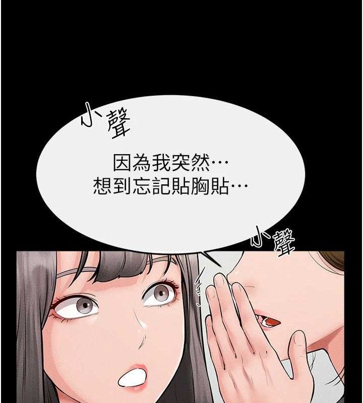 继母与继姐 - 第73話-想喝奶就隨時來找我 - page 109