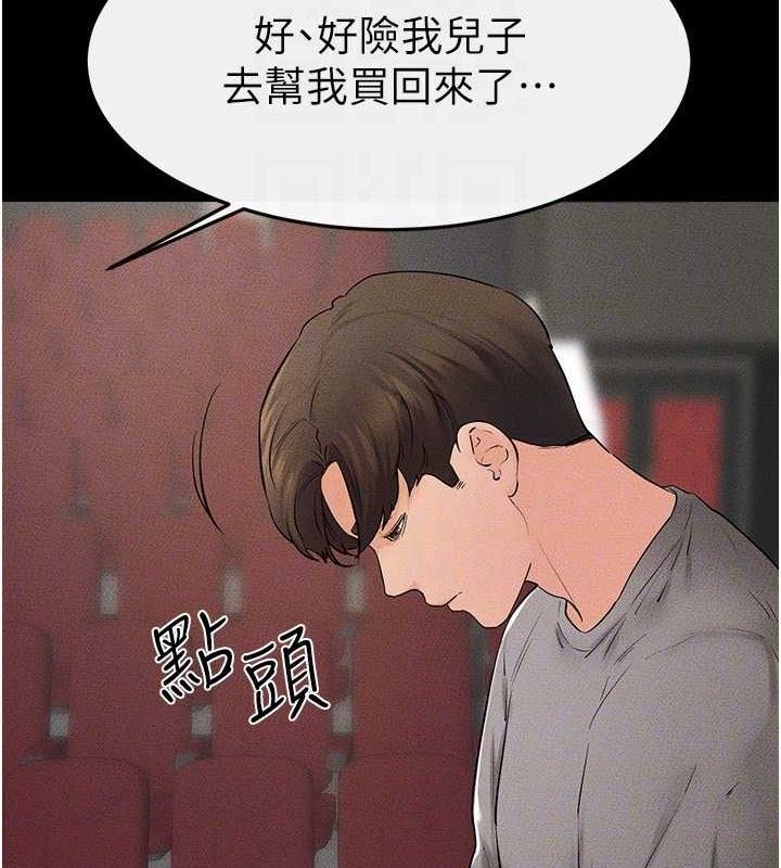 继母与继姐 - 第73話-想喝奶就隨時來找我 - page 111