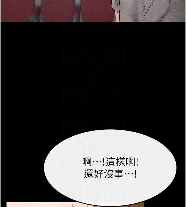 继母与继姐 - 第73話-想喝奶就隨時來找我 - page 112