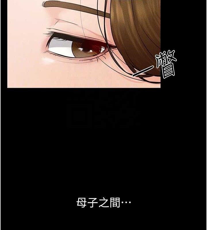 继母与继姐 - 第73話-想喝奶就隨時來找我 - page 113