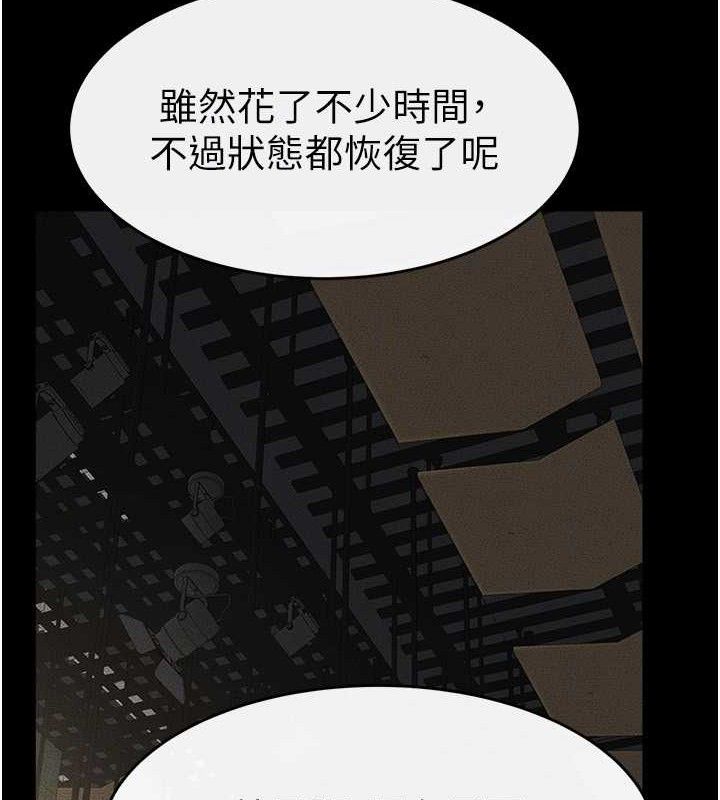 继母与继姐 - 第73話-想喝奶就隨時來找我 - page 115