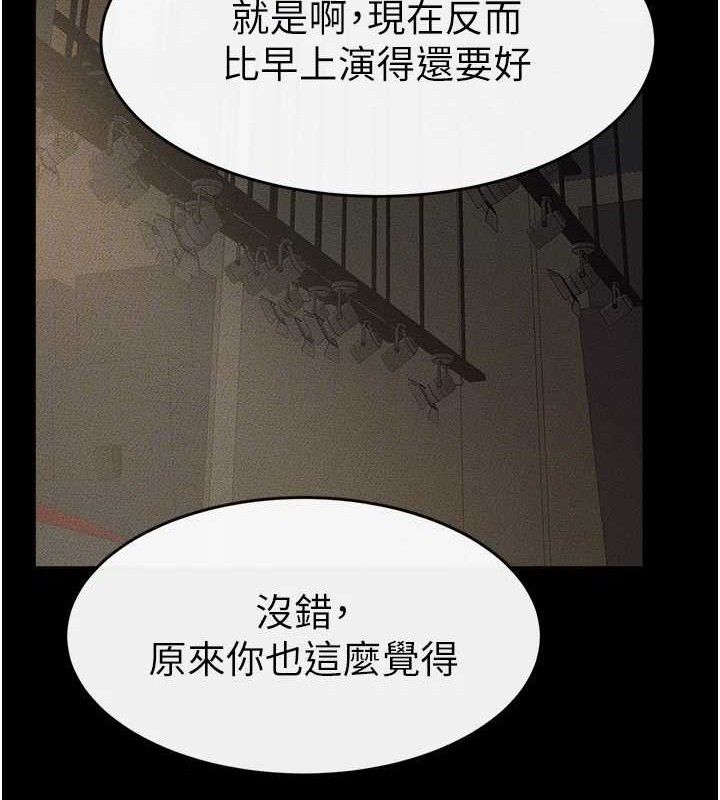 继母与继姐 - 第73話-想喝奶就隨時來找我 - page 116