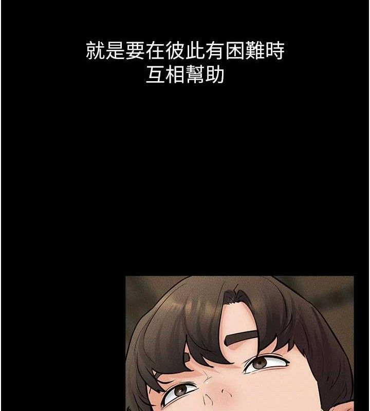 继母与继姐 - 第73話-想喝奶就隨時來找我 - page 119