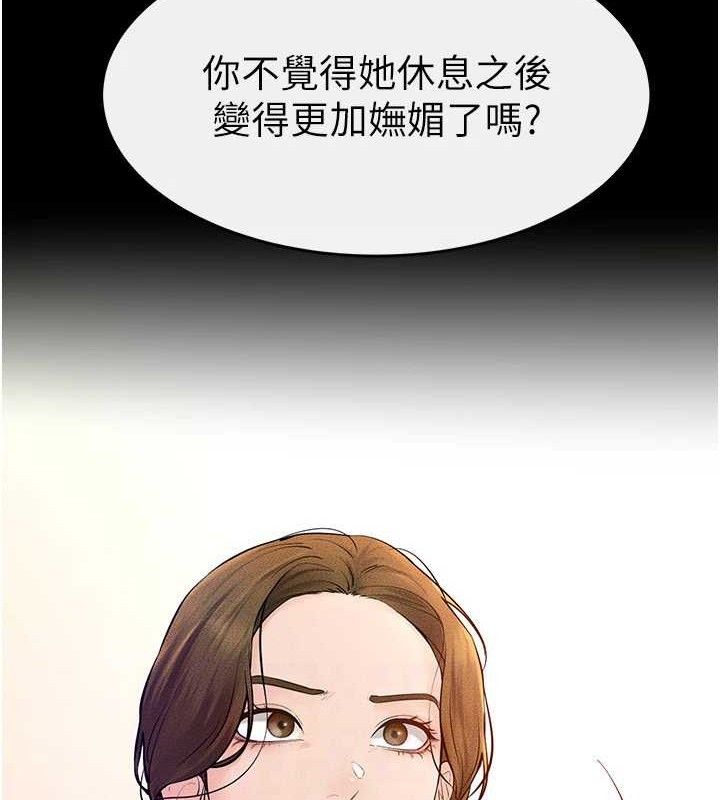 继母与继姐 - 第73話-想喝奶就隨時來找我 - page 121