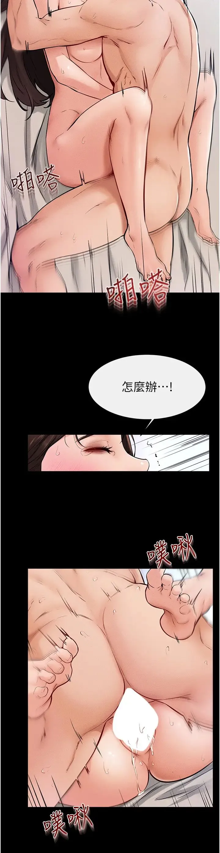 继母与继姐 - 第25話-第一次是給哥，我好開心 - page 21