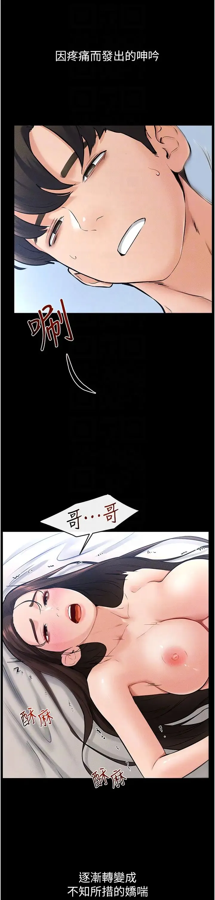 继母与继姐 - 第25話-第一次是給哥，我好開心 - page 22