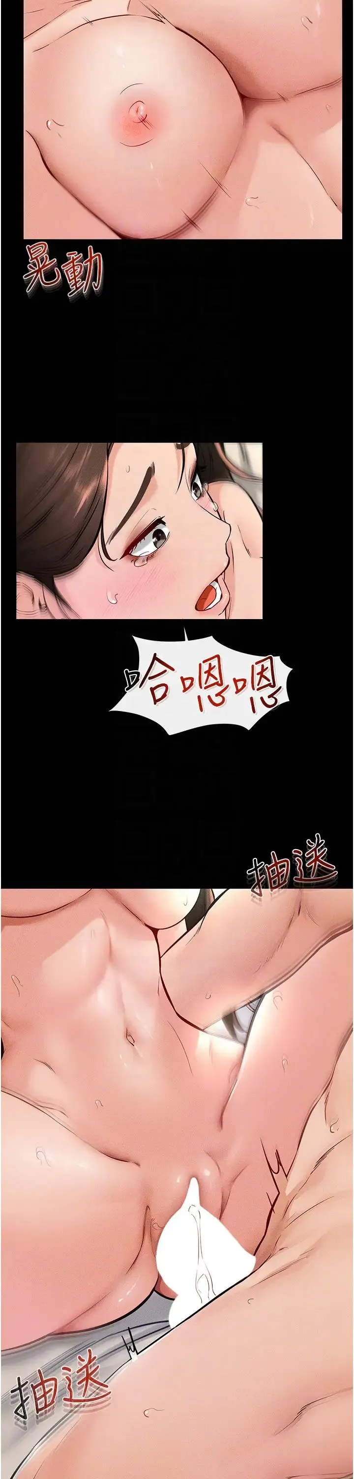 继母与继姐 - 第25話-第一次是給哥，我好開心 - page 26