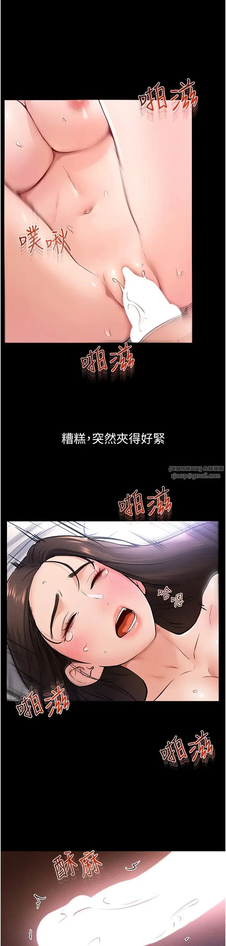 继母与继姐 - 第25話-第一次是給哥，我好開心 - page 29