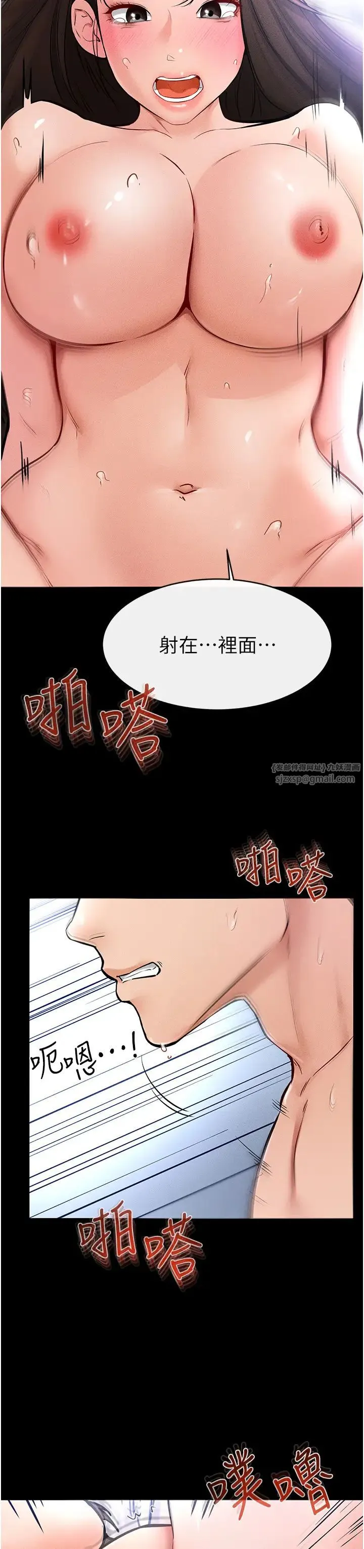 继母与继姐 - 第25話-第一次是給哥，我好開心 - page 31