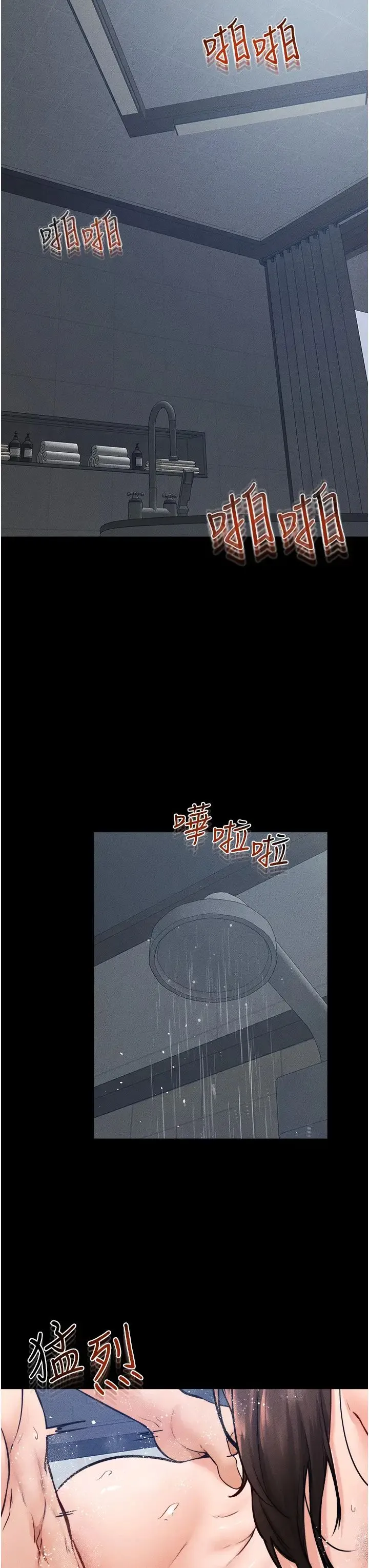 继母与继姐 - 第25話-第一次是給哥，我好開心 - page 35