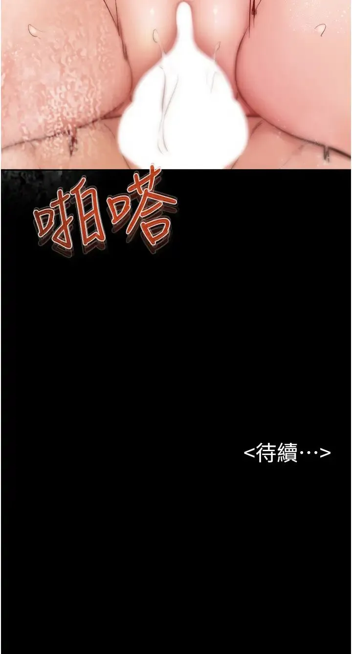 继母与继姐 - 第25話-第一次是給哥，我好開心 - page 37