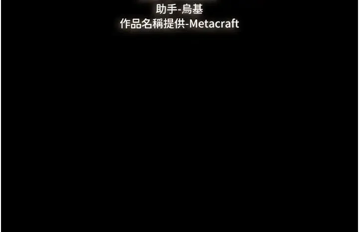 继母与继姐 - 第7话-妈能帮你解决任何事 - page 3