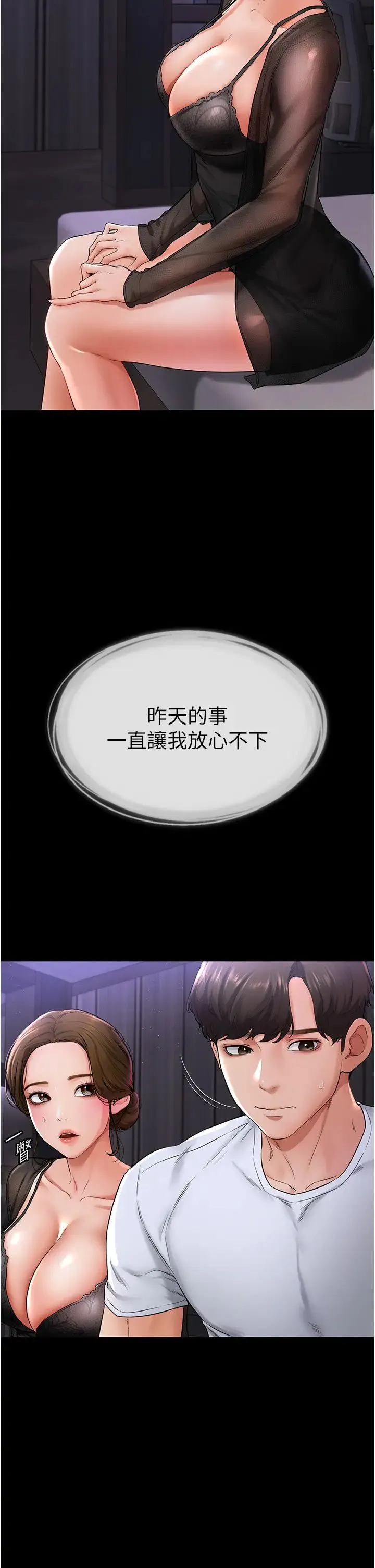 继母与继姐 - 第7话-妈能帮你解决任何事 - page 5