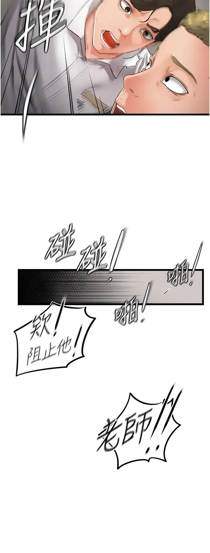 继母与继姐 - 第7话-妈能帮你解决任何事 - page 25