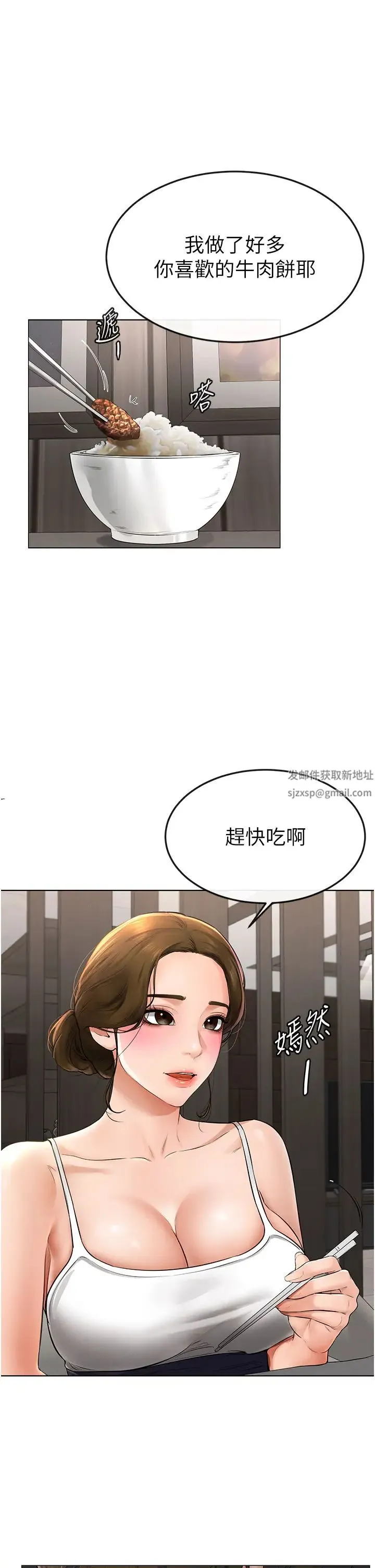 继母与继姐 - 第7话-妈能帮你解决任何事 - page 27