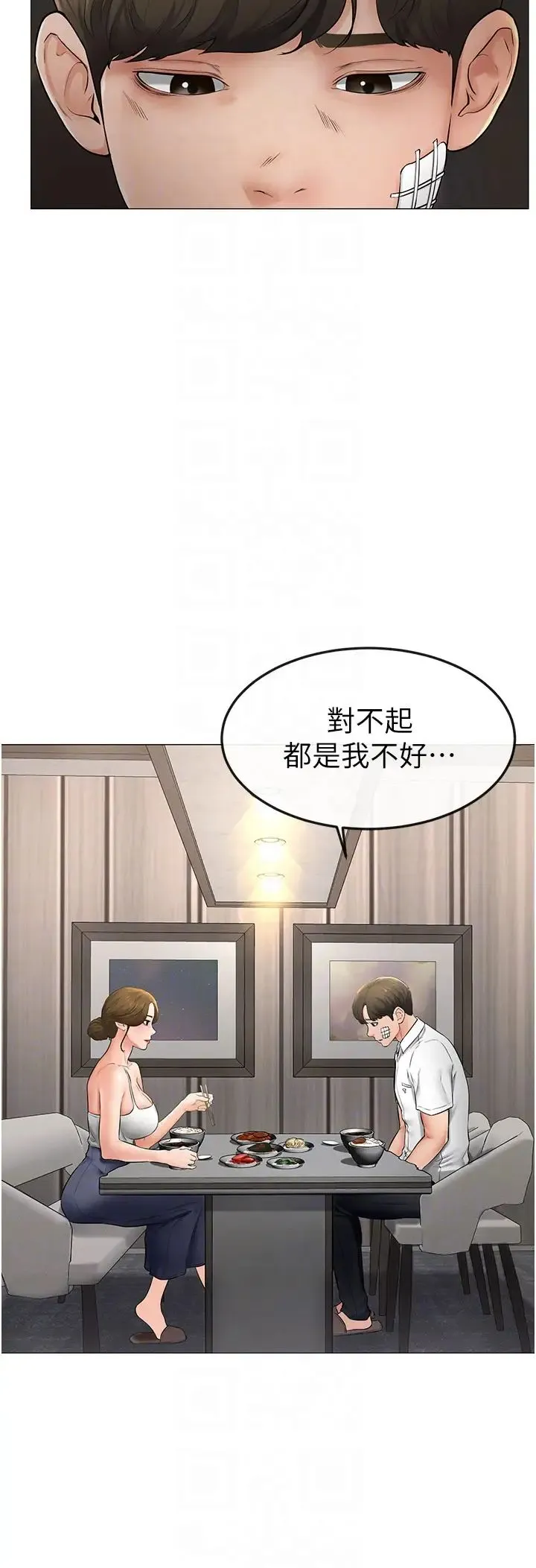 继母与继姐 - 第7话-妈能帮你解决任何事 - page 28