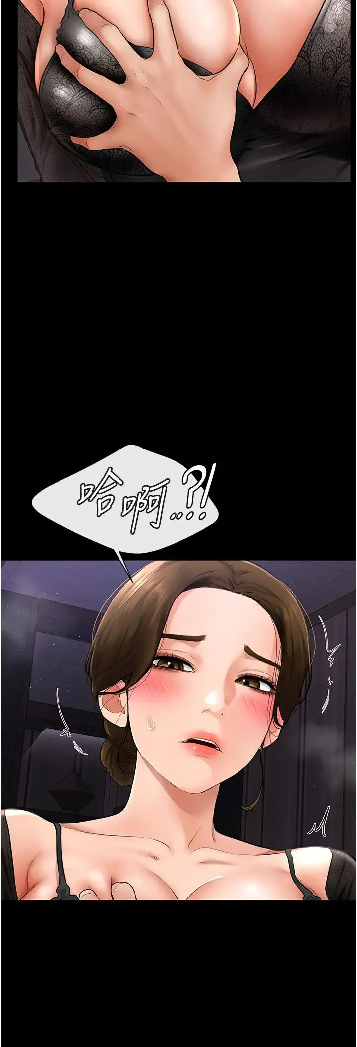 继母与继姐 - 第7话-妈能帮你解决任何事 - page 33