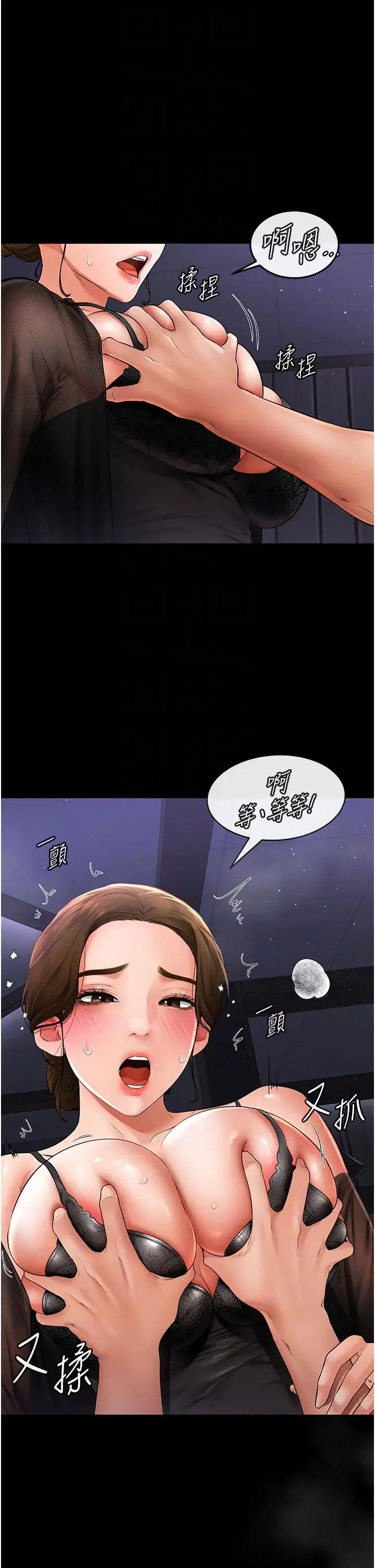 继母与继姐 - 第7话-妈能帮你解决任何事 - page 34