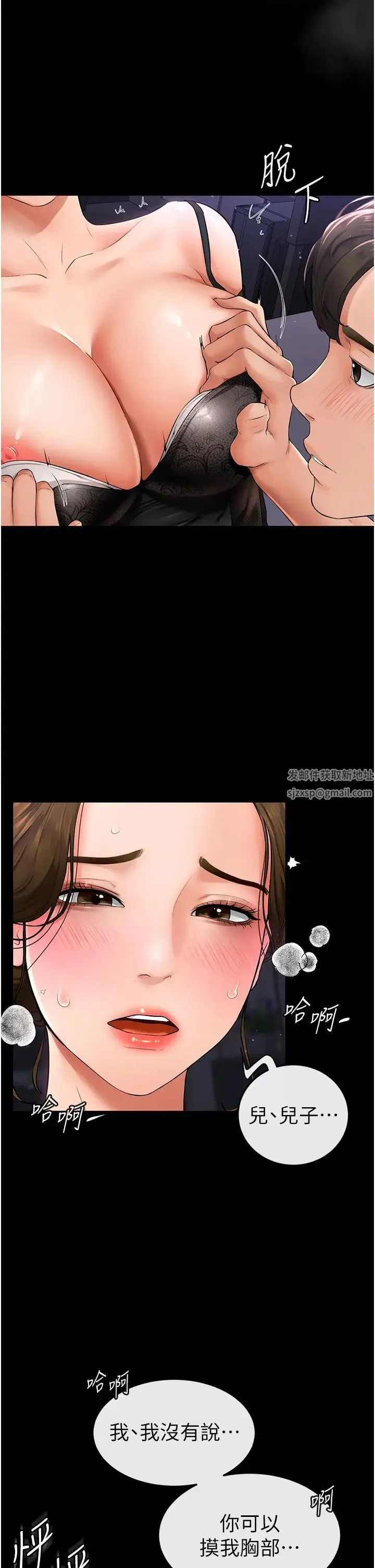 继母与继姐 - 第7话-妈能帮你解决任何事 - page 35