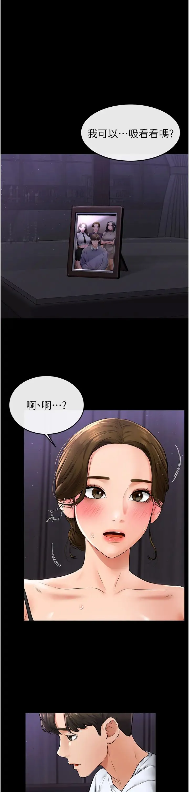 继母与继姐 - 第7话-妈能帮你解决任何事 - page 38