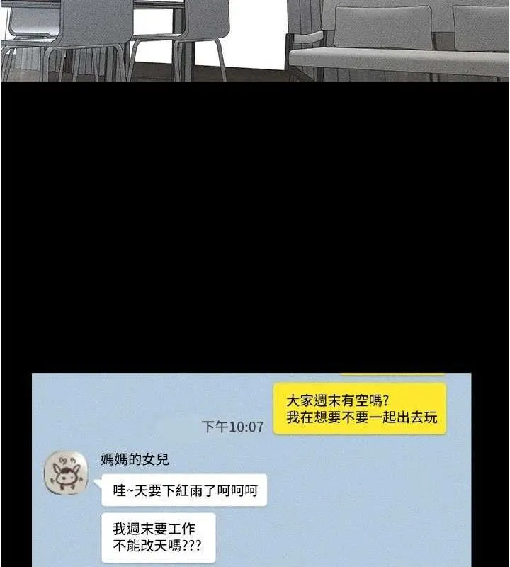 继母与继姐 - 第66話-哥哥有我就夠了 - page 4