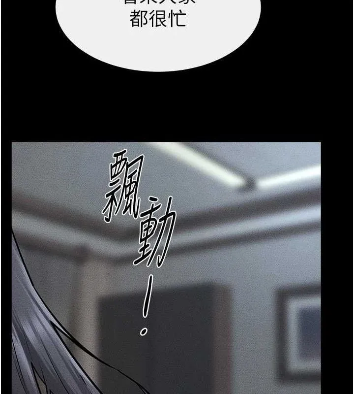 继母与继姐 - 第66話-哥哥有我就夠了 - page 6