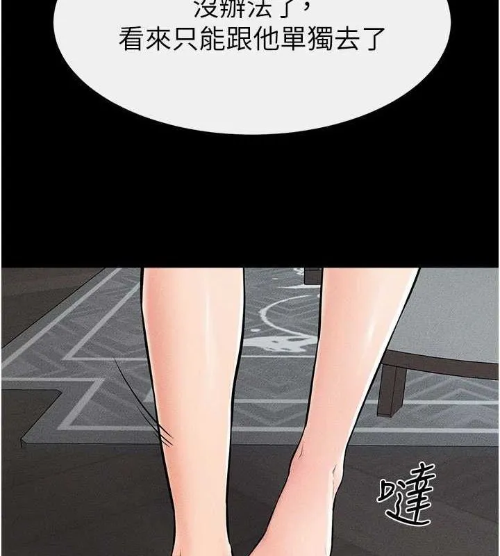 继母与继姐 - 第66話-哥哥有我就夠了 - page 8