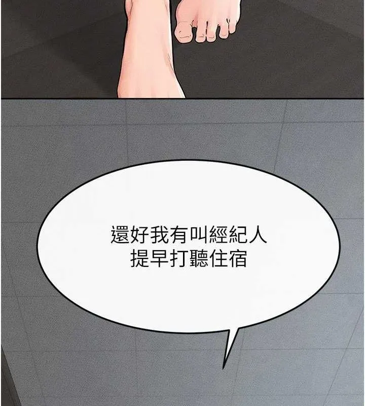 继母与继姐 - 第66話-哥哥有我就夠了 - page 9