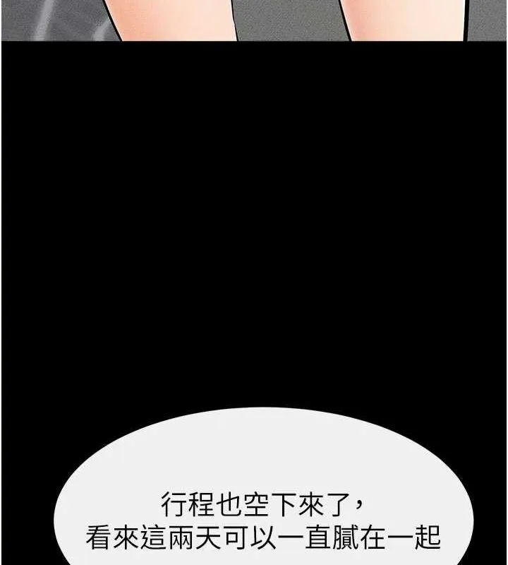 继母与继姐 - 第66話-哥哥有我就夠了 - page 12
