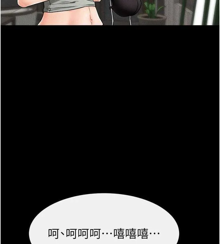 继母与继姐 - 第66話-哥哥有我就夠了 - page 14