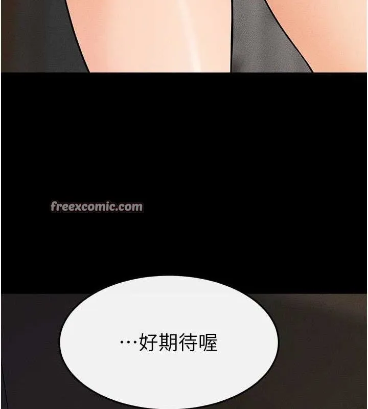 继母与继姐 - 第66話-哥哥有我就夠了 - page 16