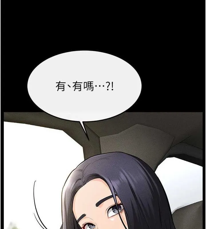 继母与继姐 - 第66話-哥哥有我就夠了 - page 22