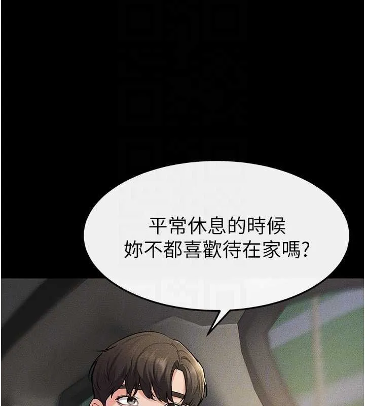 继母与继姐 - 第66話-哥哥有我就夠了 - page 24