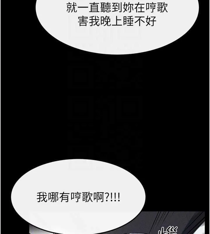 继母与继姐 - 第66話-哥哥有我就夠了 - page 26