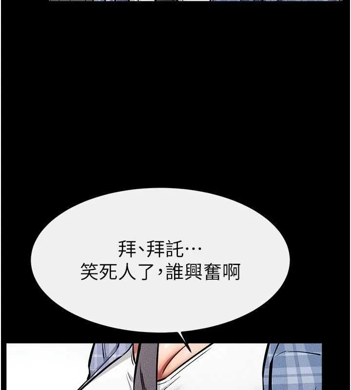 继母与继姐 - 第66話-哥哥有我就夠了 - page 28