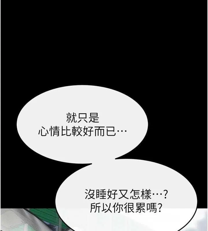 继母与继姐 - 第66話-哥哥有我就夠了 - page 30