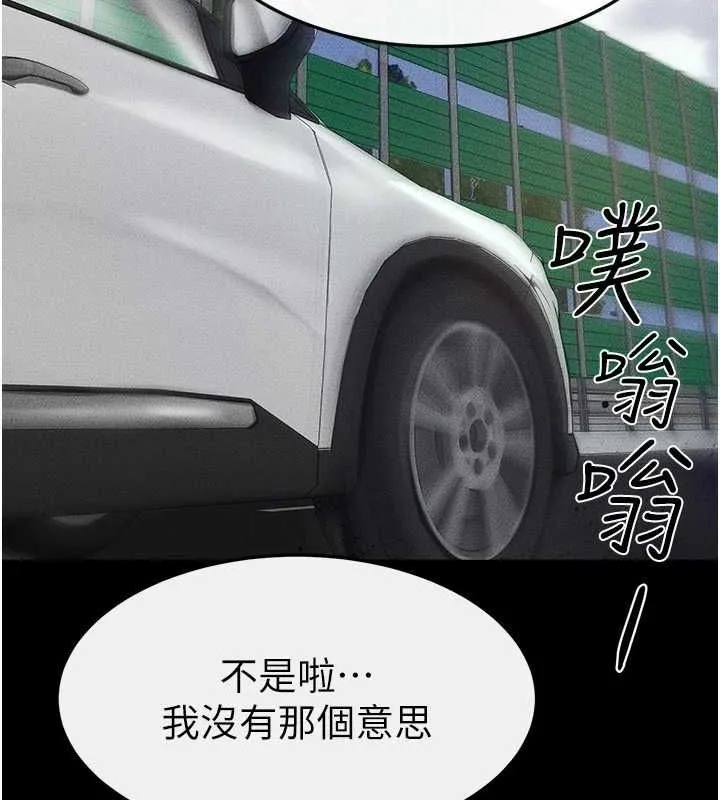 继母与继姐 - 第66話-哥哥有我就夠了 - page 31